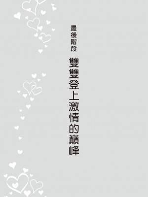 [由良橋勢] 膣性感開発 中イキ完全マニュアル イラスト版｜內部攻略！圖解陰道快感開發･高潮完全指南_094