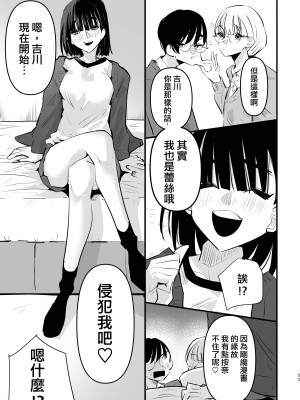 [アウェイ田] 二人は私の最高オカズ｜她們是我最棒的點心 [沒有漢化]_06