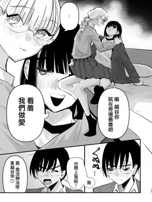 [アウェイ田] 二人は私の最高オカズ｜她們是我最棒的點心 [沒有漢化]_08