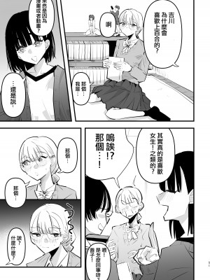 [アウェイ田] 二人は私の最高オカズ｜她們是我最棒的點心 [沒有漢化]_04