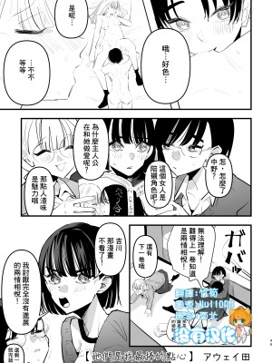 [アウェイ田] 二人は私の最高オカズ｜她們是我最棒的點心 [沒有漢化]_01