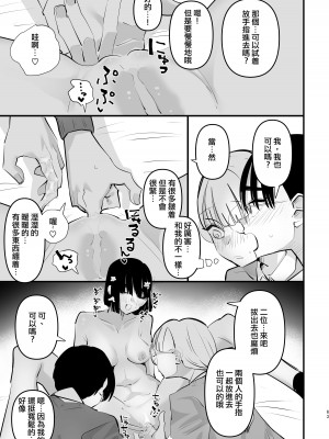 [アウェイ田] 二人は私の最高オカズ｜她們是我最棒的點心 [沒有漢化]_16