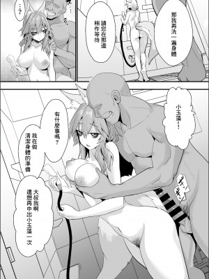 [やみつき本舗 (ワイズスピーク)] 死んだ目ソープ嬢タマモさん2 (Fate／Grand Order) [中国翻訳] [DL版]_18