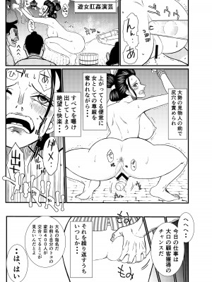 [泥農場 (泥田坊)] STRAW HOLE (ワンピース)_17