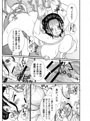 [泥農場 (泥田坊)] STRAW HOLE (ワンピース)_13