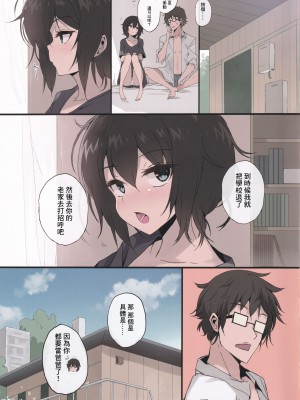 (コミティア115) [mohi (nauribon)] FRIEND [中国翻訳]_13