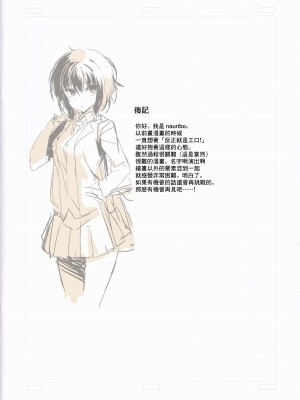 (コミティア115) [mohi (nauribon)] FRIEND [中国翻訳]_14