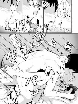 (C101) [居酒屋ぷももえん (駄菓子屋)] ムツキちゃんとあそぼ (ブルーアーカイブ)_17