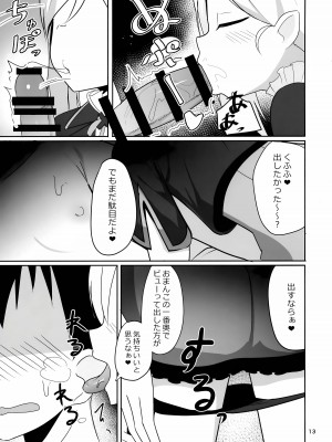 (C101) [居酒屋ぷももえん (駄菓子屋)] ムツキちゃんとあそぼ (ブルーアーカイブ)_13