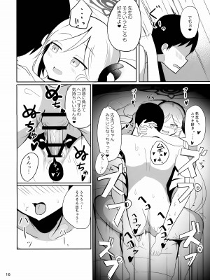 (C101) [居酒屋ぷももえん (駄菓子屋)] ムツキちゃんとあそぼ (ブルーアーカイブ)_16