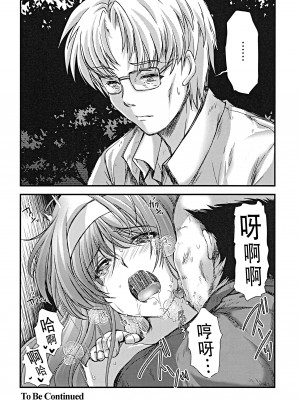 (C100) [HIGH RISK REVOLUTION (あいざわひろし)] 詩織第27章 籠の中のメランコリック (ときめきメモリアル) [不想出名的咸鱼个人机翻]_32