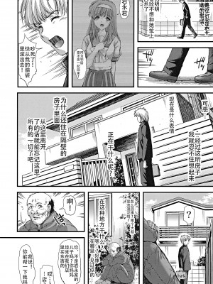 (C100) [HIGH RISK REVOLUTION (あいざわひろし)] 詩織第27章 籠の中のメランコリック (ときめきメモリアル) [不想出名的咸鱼个人机翻]_18