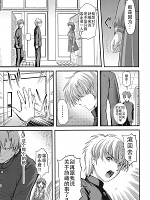 (C100) [HIGH RISK REVOLUTION (あいざわひろし)] 詩織第27章 籠の中のメランコリック (ときめきメモリアル) [不想出名的咸鱼个人机翻]_17