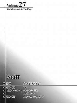 (C100) [HIGH RISK REVOLUTION (あいざわひろし)] 詩織第27章 籠の中のメランコリック (ときめきメモリアル) [不想出名的咸鱼个人机翻]_33