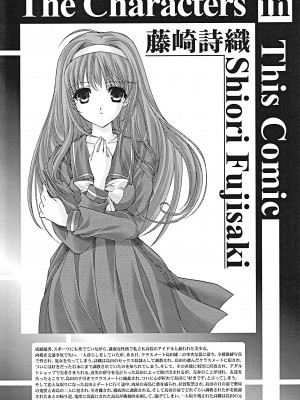 (C100) [HIGH RISK REVOLUTION (あいざわひろし)] 詩織第27章 籠の中のメランコリック (ときめきメモリアル) [不想出名的咸鱼个人机翻]_04