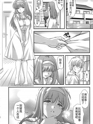 (C100) [HIGH RISK REVOLUTION (あいざわひろし)] 詩織第27章 籠の中のメランコリック (ときめきメモリアル) [不想出名的咸鱼个人机翻]_12