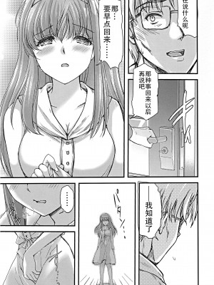 (C100) [HIGH RISK REVOLUTION (あいざわひろし)] 詩織第27章 籠の中のメランコリック (ときめきメモリアル) [不想出名的咸鱼个人机翻]_13