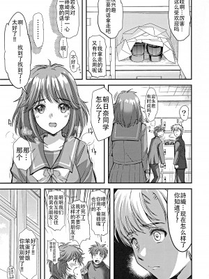 (C100) [HIGH RISK REVOLUTION (あいざわひろし)] 詩織第27章 籠の中のメランコリック (ときめきメモリアル) [不想出名的咸鱼个人机翻]_15