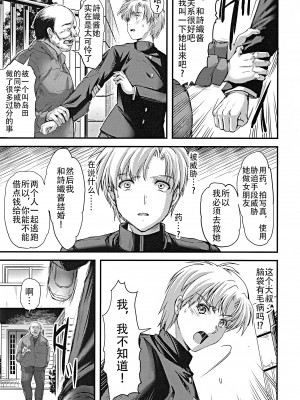 (C100) [HIGH RISK REVOLUTION (あいざわひろし)] 詩織第27章 籠の中のメランコリック (ときめきメモリアル) [不想出名的咸鱼个人机翻]_19