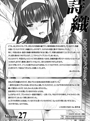 (C100) [HIGH RISK REVOLUTION (あいざわひろし)] 詩織第27章 籠の中のメランコリック (ときめきメモリアル) [不想出名的咸鱼个人机翻]_34