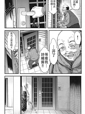 (C100) [HIGH RISK REVOLUTION (あいざわひろし)] 詩織第27章 籠の中のメランコリック (ときめきメモリアル) [不想出名的咸鱼个人机翻]_20