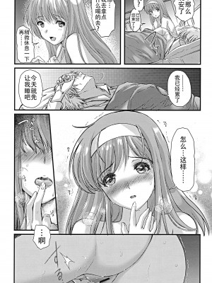 (C100) [HIGH RISK REVOLUTION (あいざわひろし)] 詩織第27章 籠の中のメランコリック (ときめきメモリアル) [不想出名的咸鱼个人机翻]_10