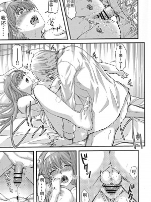 (C100) [HIGH RISK REVOLUTION (あいざわひろし)] 詩織第27章 籠の中のメランコリック (ときめきメモリアル) [不想出名的咸鱼个人机翻]_09