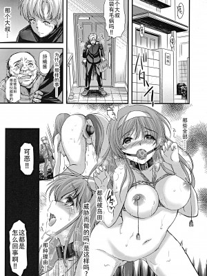 (C100) [HIGH RISK REVOLUTION (あいざわひろし)] 詩織第27章 籠の中のメランコリック (ときめきメモリアル) [不想出名的咸鱼个人机翻]_21