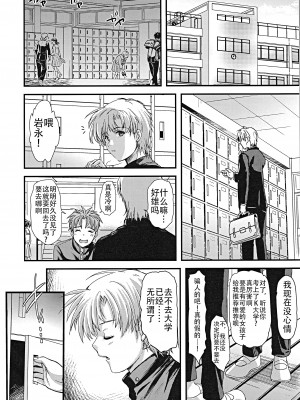 (C100) [HIGH RISK REVOLUTION (あいざわひろし)] 詩織第27章 籠の中のメランコリック (ときめきメモリアル) [不想出名的咸鱼个人机翻]_14