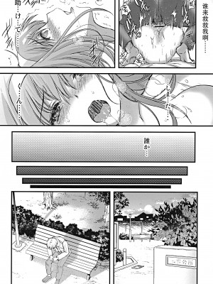 (C100) [HIGH RISK REVOLUTION (あいざわひろし)] 詩織第27章 籠の中のメランコリック (ときめきメモリアル) [不想出名的咸鱼个人机翻]_31