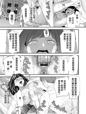 [大嶋亮] 淫魔女子大生の憂鬱 第二話 使い魔 [中国翻译]_17