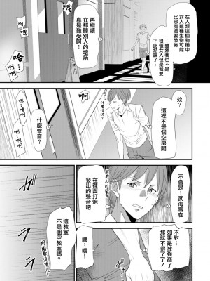 [大嶋亮] 淫魔女子大生の憂鬱 第二話 使い魔 [中国翻译]_05