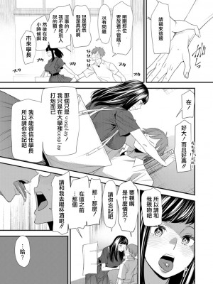 [大嶋亮] 淫魔女子大生の憂鬱 第二話 使い魔 [中国翻译]_07