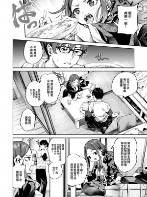 [大伴ヤキ] 魔女の訪問販売 (COMIC 快楽天 2023年8月号) [大鸟可不敢乱转汉化] [DL版]_05
