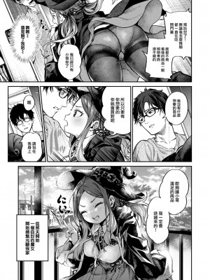 [大伴ヤキ] 魔女の訪問販売 (COMIC 快楽天 2023年8月号) [大鸟可不敢乱转汉化] [DL版]_04