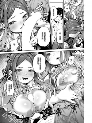 [大伴ヤキ] 魔女の訪問販売 (COMIC 快楽天 2023年8月号) [大鸟可不敢乱转汉化] [DL版]_12