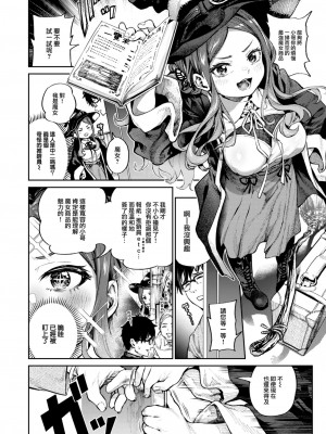 [大伴ヤキ] 魔女の訪問販売 (COMIC 快楽天 2023年8月号) [大鸟可不敢乱转汉化] [DL版]_03