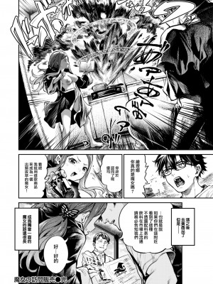 [大伴ヤキ] 魔女の訪問販売 (COMIC 快楽天 2023年8月号) [大鸟可不敢乱转汉化] [DL版]_21