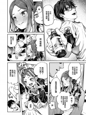 [大伴ヤキ] 魔女の訪問販売 (COMIC 快楽天 2023年8月号) [大鸟可不敢乱转汉化] [DL版]_07