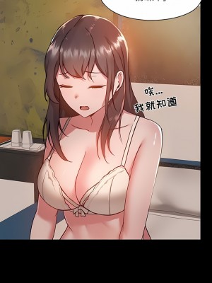 愛打遊戲的姊姊 45-46話_45_1