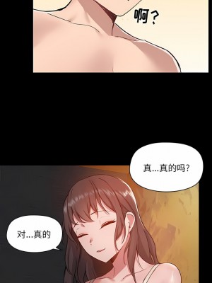 愛打遊戲的姊姊 45-46話_45_2
