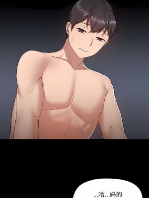 愛打遊戲的姊姊 45-46話_45_3