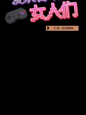 愛打遊戲的姊姊 45-46話_45_4