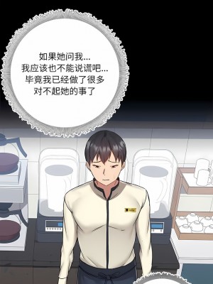 愛打遊戲的姊姊 45-46話_45_5