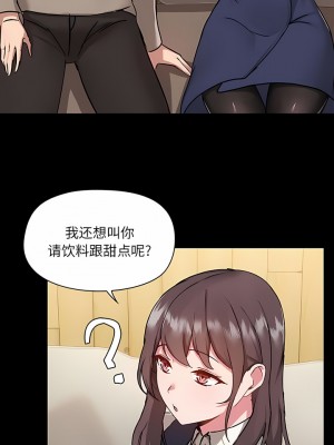 愛打遊戲的姊姊 45-46話_45_7