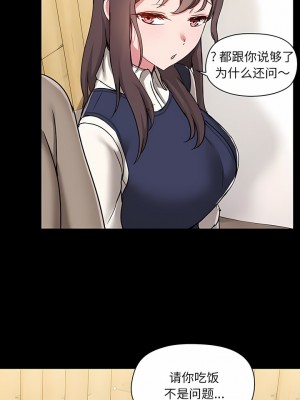 愛打遊戲的姊姊 45-46話_45_8