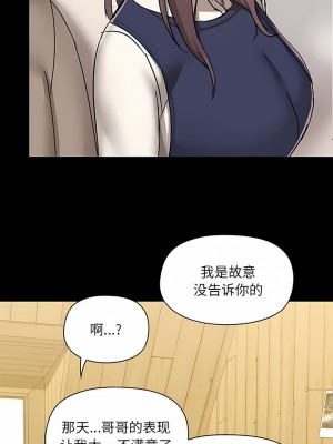 愛打遊戲的姊姊 45-46話_45_9