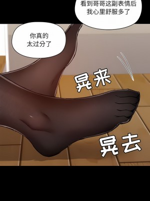 愛打遊戲的姊姊 45-46話_46_2