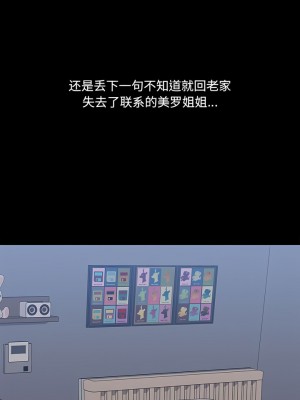 愛打遊戲的姊姊 45-46話_46_4