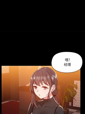 愛打遊戲的姊姊 45-46話_46_6